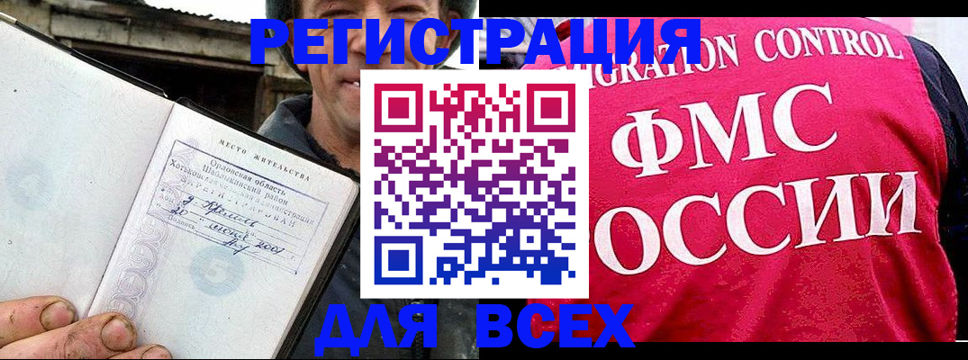 прописка законно в Майкопе