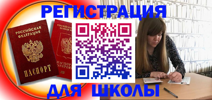 прописка штамп в Майкопе