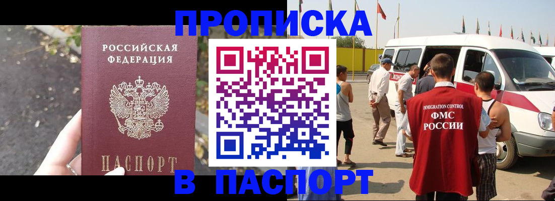 прописка в квартире в Майкопе